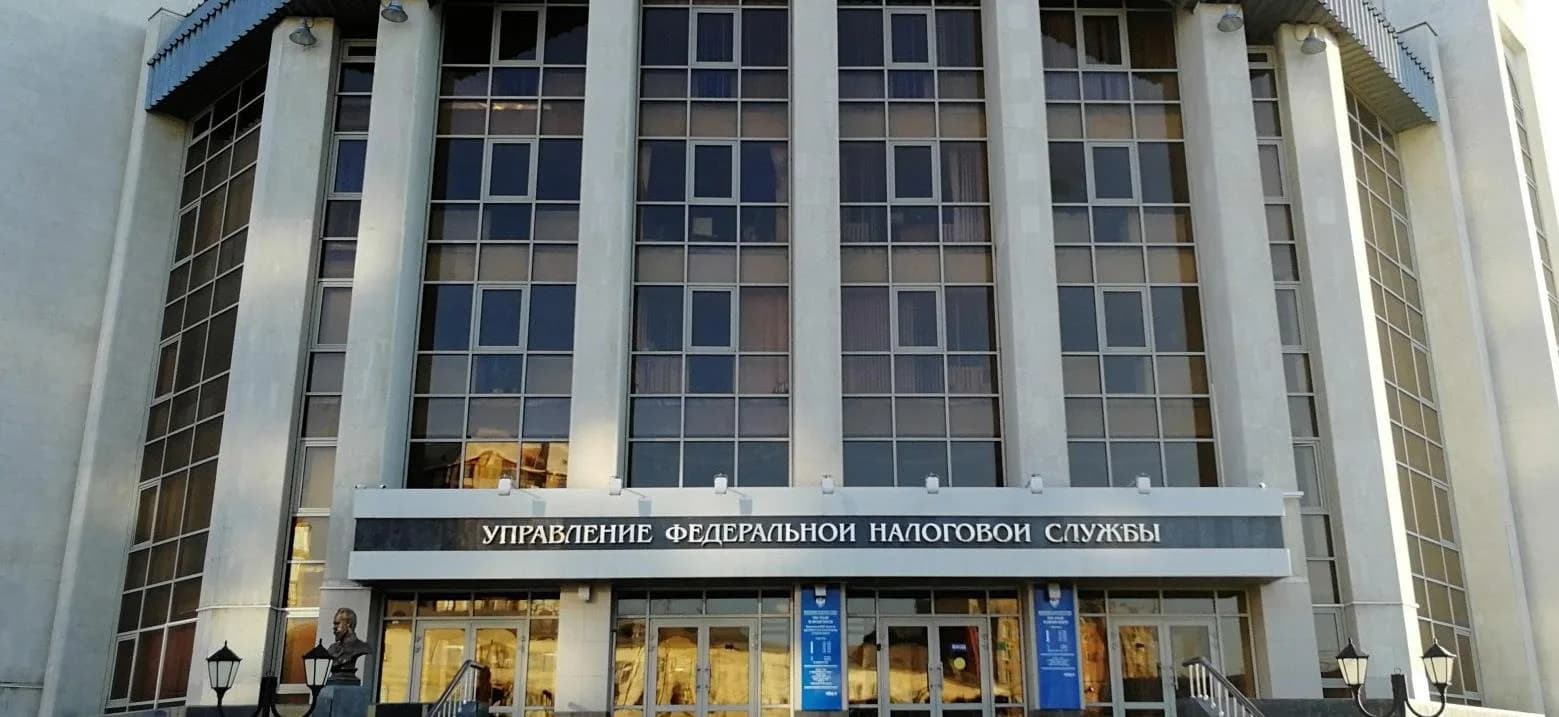 Административное здание УФНС России по Омской области